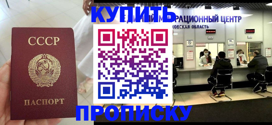 временная регистрация адрес в Суровикино