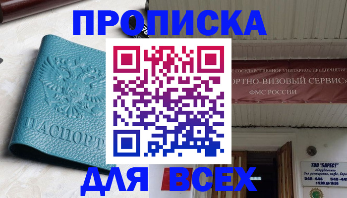 прописка иностранных граждан в Суровикино