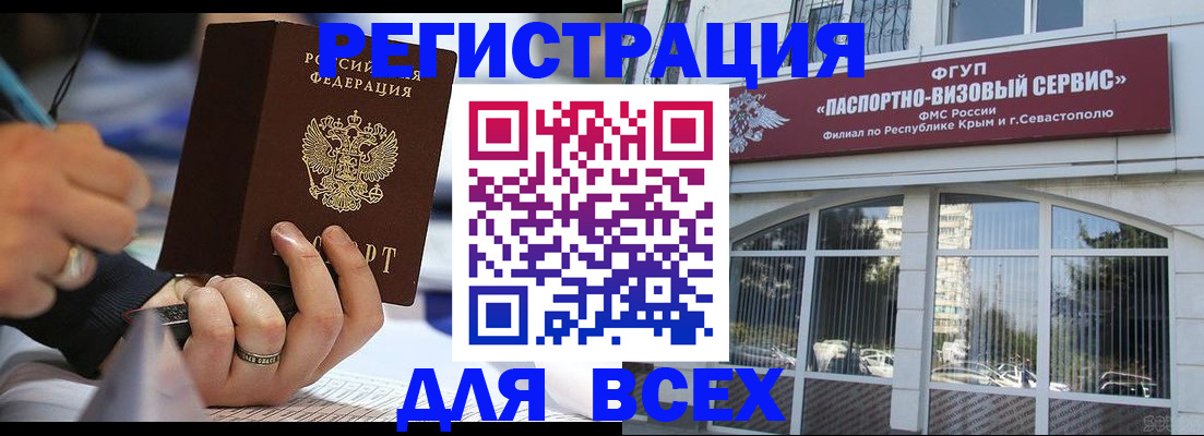 временная регистрация в квартире в Суровикино